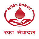 Rakt Sevadal: Blood Donation App APK