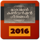 Maramon Convention 2016 APK