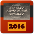 Maramon Convention 2016 icon