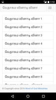 Tamil Bible Quiz Free 截图 1