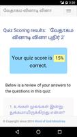 Tamil Bible Quiz Free 截图 3