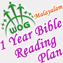 Malayalam Bible Reading 1 Year APK