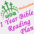 Malayalam Bible Reading 1 Year ícone