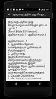 Tamil Bible Reading - One Year 截图 2