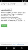 1 Schermata Tamil Bible Dictionary Free