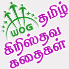 Tamil Christian Stories иконка