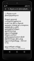 Tamil Christian Stories 截图 1