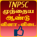 TNPSC Previous Year Q&A