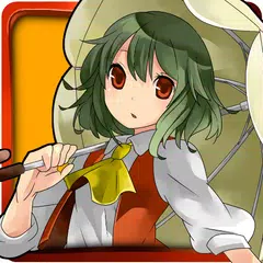 Скачать 東方　フラワーマスター幽香～無料暇つぶしゲーム～ APK