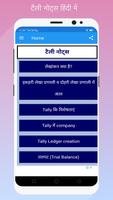 Tally | Tally Notes in Hindi | Tally GST Affiche
