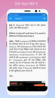 Tally | Tally Notes in Hindi | Tally GST capture d'écran 3