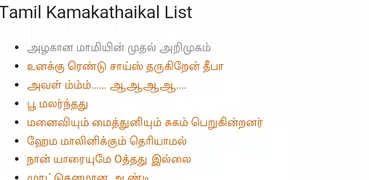 Free Tamil Kamakathaikal தமிழ்