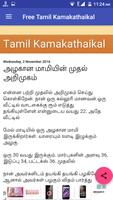 Free Tamil Kamakathaikal தமிழ் screenshot 2