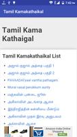 Tamil Kamakathaikal 海報