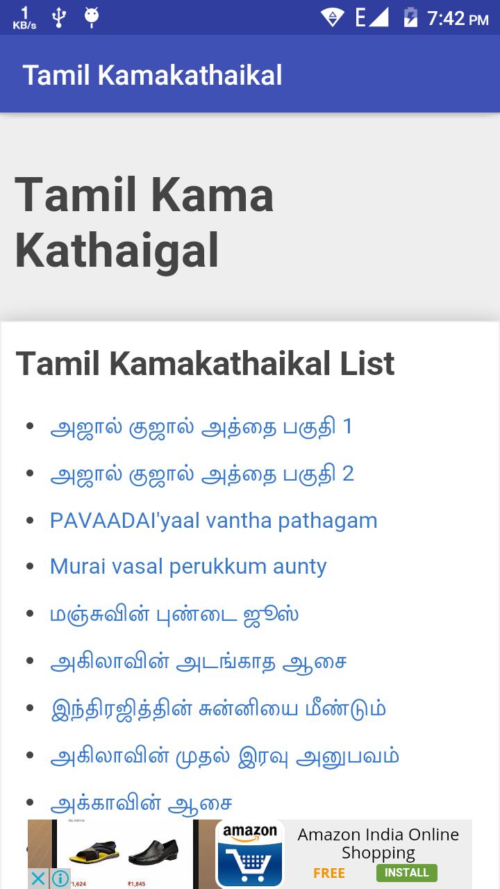 Tamil Kamakathaikal