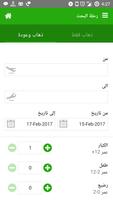 ‎ HotelMeهوتل مي syot layar 2