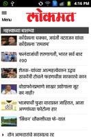 Marathi News Papers screenshot 2