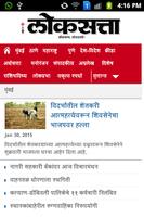 Marathi News Papers screenshot 3