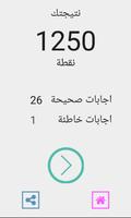 ألوان و تركيز screenshot 3