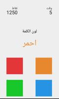 ألوان و تركيز screenshot 2