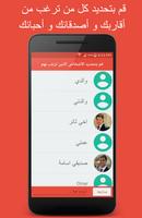 صلة poster