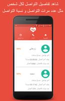 صلة screenshot 1