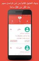 صلة screenshot 2