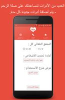 صلة screenshot 3