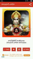 Hanuman Chalisa in Telugu | Hi پوسٹر