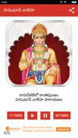 Hanuman Chalisa in Telugu | Hi ảnh chụp màn hình 2