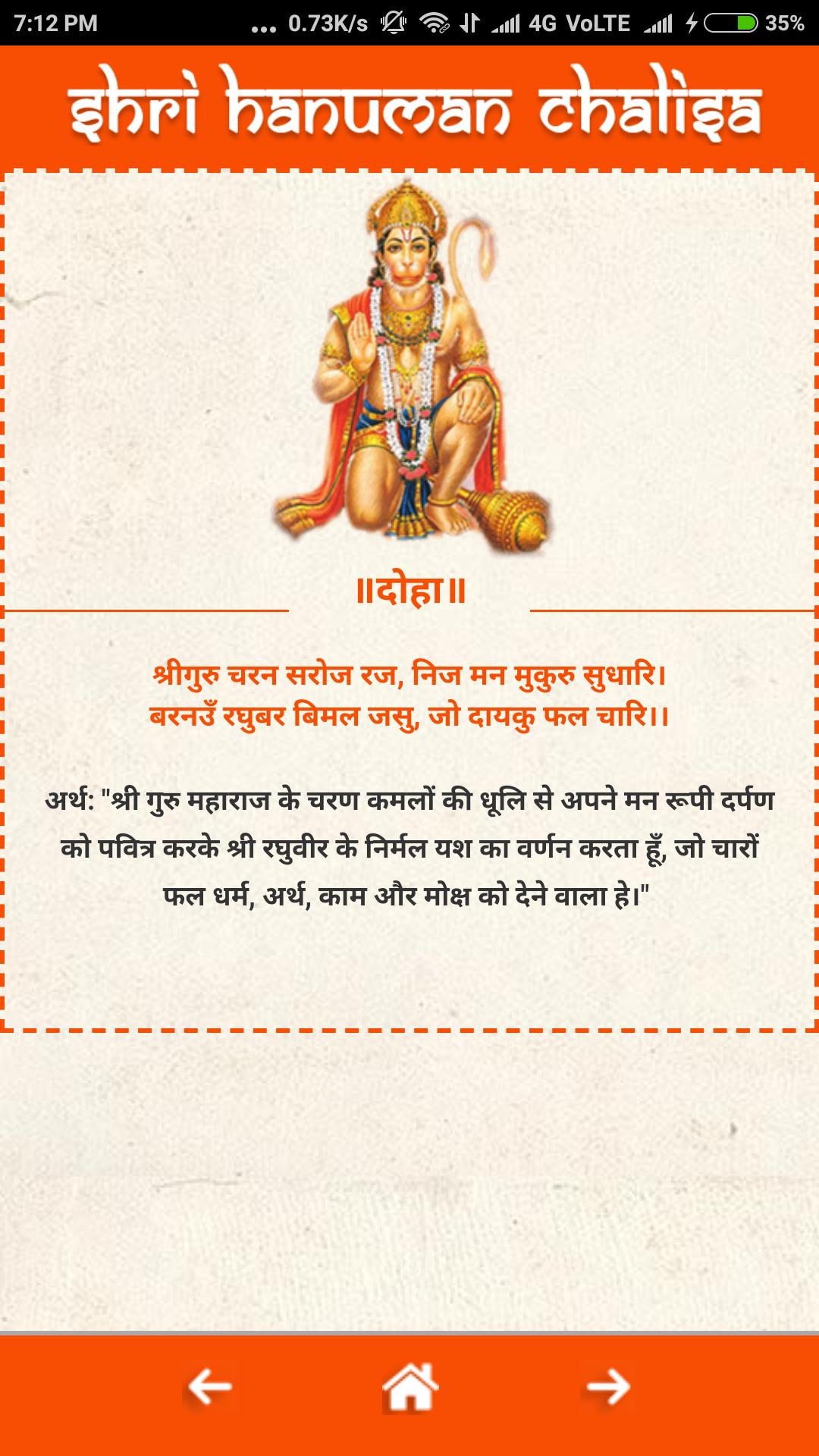 Hanuman Chalisa With Meaning In Hindi For Android Apk Download