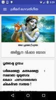 Srimad Bhagavad Gita Malayalam پوسٹر