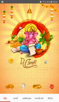 Ganpati Aarti and Wallpapers Affiche