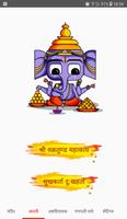 Ganpati Aarti and Wallpapers скриншот 1