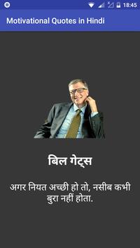 Motivational Quotes Hindi For Android Apk Download