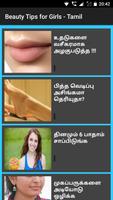 Beauty Tips for Girls in Tamil Affiche