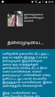 Beauty Tips for Girls in Tamil capture d'écran 1