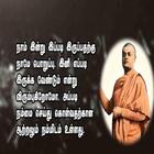 Tamil Legends Motivational Quotes ikona
