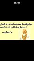 Tamil Legends Motivational Quotes capture d'écran 1