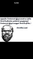 Tamil Legends Motivational Quotes captura de pantalla 2