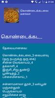 Tamil Samayal Tips Affiche