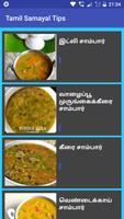 Tamil Samayal Tips capture d'écran 1