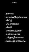 Vivekananda Quotes Tamil capture d'écran 1