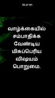 Vivekananda Quotes Tamil capture d'écran 2