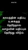 Vivekananda Quotes Tamil capture d'écran 3