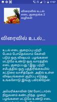 Weight Loss Tips Tamil Affiche