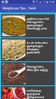 Weight Loss Tips Tamil capture d'écran 2