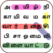 Tamil Word Search Game ikon