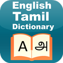 English to Tamil Dictionary APK