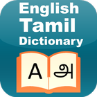 English to Tamil Dictionary icon